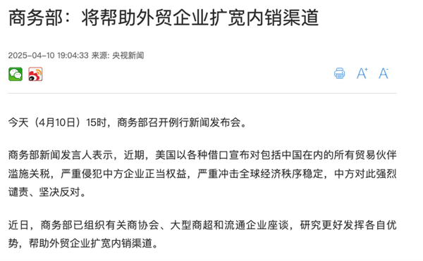 跨境卖家可能需要更多的“拼多多”不朽情缘平台推荐极限拉扯的关税面前(图6)