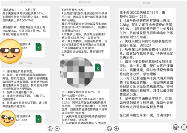 跨境卖家可能需要更多的“拼多多”不朽情缘平台推荐极限拉扯的关税面前(图3)