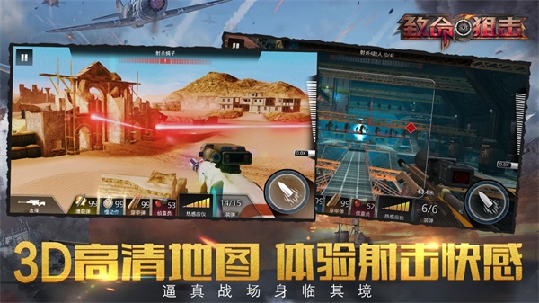 命狙击手免费版不朽情缘登录致