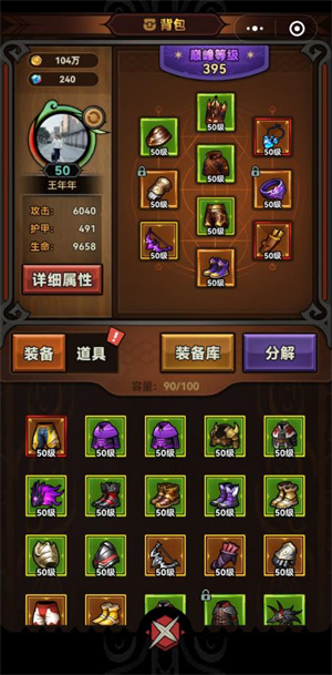 雾大陆微信小游戏MG不朽情缘迷