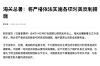跨境卖家可能需要更多的“拼多多”不朽情缘